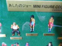 【あしたのジョー】ミニフィギュアコレクション（当選品）