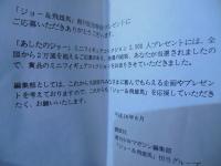 【あしたのジョー】ミニフィギュアコレクション（当選品）