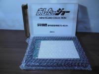 【あしたのジョー】ミニフィギュアコレクション（当選品）