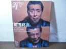 [季刊プリンツ21]2007春　特集：高田純次