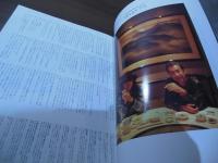 [季刊プリンツ21]2007春　特集：高田純次