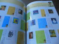 [季刊プリンツ21]2007春　特集：高田純次