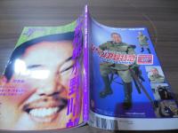 [季刊プリンツ21]2007冬　特集：水野晴郎
