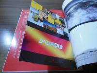 [季刊プリンツ21]2007冬　特集：水野晴郎