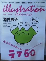 イラストレーション No.178　みうらじゅんが選んだラフ50/個人特集：酒井駒子全19p