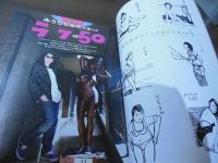 イラストレーション No.178　みうらじゅんが選んだラフ50/個人特集：酒井駒子全19p