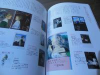 イラストレーション No.178　みうらじゅんが選んだラフ50/個人特集：酒井駒子全19p