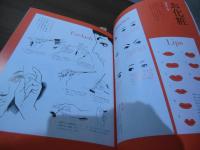 中原淳一のそれいゆ