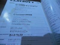 プレイボーイ[日本版]No.376 2006.6　総力特集：ビートルズ・イン・ジャパン