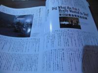 プレイボーイ[日本版]No.376 2006.6　総力特集：ビートルズ・イン・ジャパン