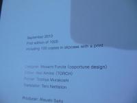 張り込み日記 = Stakeout diary