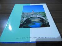 かくせない夢一瞬も : 紘川淳写真集