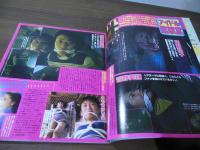 BUBKA ブブカ　1998.3月号