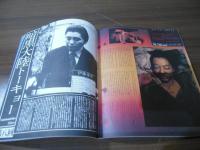 BUBKA ブブカ　1998.3月号