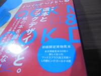 デザインのひきだし