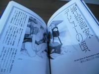 石原豪人 : 「エロス」と「怪奇」を描いたイラストレーター