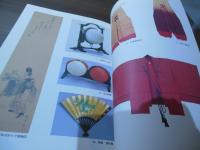 特別展「Kemari-蹴鞠-the ancient football game of Japan」