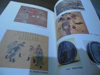 特別展「Kemari-蹴鞠-the ancient football game of Japan」