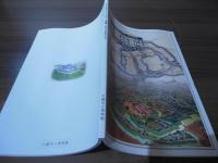 川越城 : 描かれた城絵図の世界 : 川越城本丸御殿竣工記念 : 第35回企画展