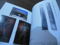 大井 : 海に発展するまち : 品川歴史館特別展