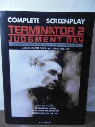 コンプリート・スクリーンプレイ「ターミネーター2」キネマ旬報別冊