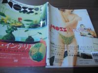 モス・インテリア : きれいな苔をかざった、かわいいグリーンインテリア