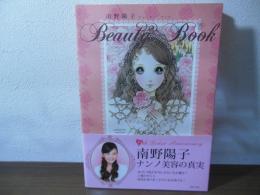 南野陽子Beauty Book
