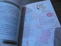 南野陽子Beauty Book