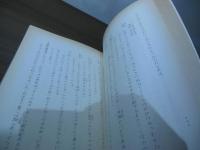 本邦蚕書に関する研究 : 日本古蚕書考