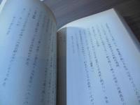 本邦蚕書に関する研究 : 日本古蚕書考