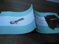 足踏みオルガンがやってきた! : 唱歌から浪花節まで・うたをめぐる近代史 : 第30回特別展