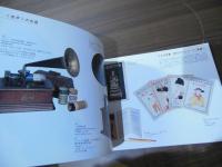 足踏みオルガンがやってきた! : 唱歌から浪花節まで・うたをめぐる近代史 : 第30回特別展