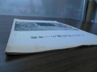 八王子石灰焼の一考察