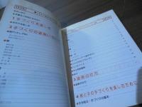 ふるさと埼玉の手づくりガイド : 楽しい趣味で心のゆとりを