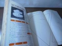 ふるさと埼玉の手づくりガイド : 楽しい趣味で心のゆとりを