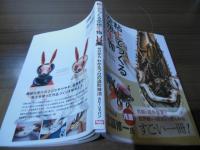 粘土でつくる空想生物   ゼロからわかるプロの造形技法