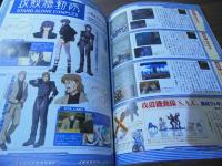 イノセンス&攻殻機動隊コンプリートブック