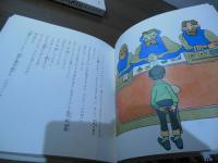 コンピューター人間