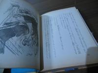 ミクロの恐怖 : 縮小人間