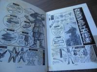 怪獣ウルトラ図鑑 : カラー版