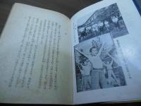 支那の少年は語る