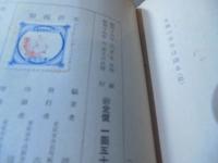 支那の少年は語る