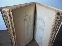 外国から見た敗戦支那