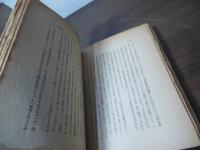 外国から見た敗戦支那