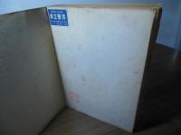 外国から見た敗戦支那