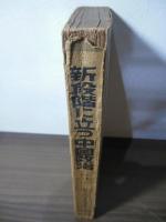 新段階に立つ中国政治