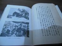 支那天主公教会の実情