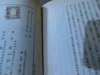 支那天主公教会の実情