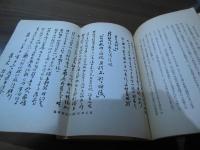 新東亞の初幕 : 西安兵變實記