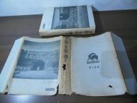 支那は生存し得るか